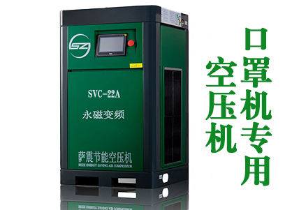7.5kw-45kw永磁變頻螺桿空壓